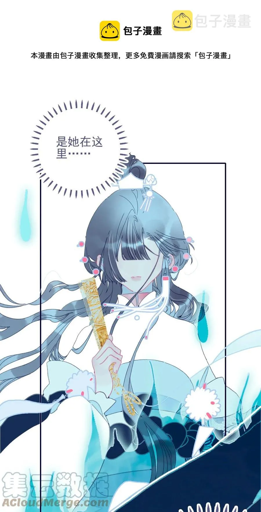 第54话 她的心声 第37页
