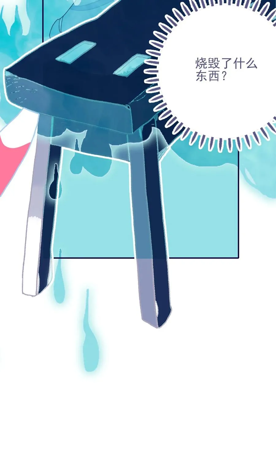 第54话 她的心声 第38页