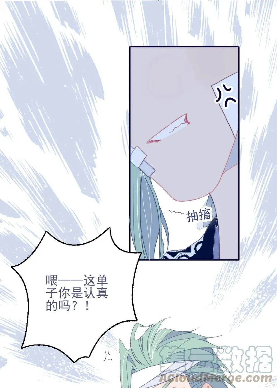 第54话 她的心声 第40页