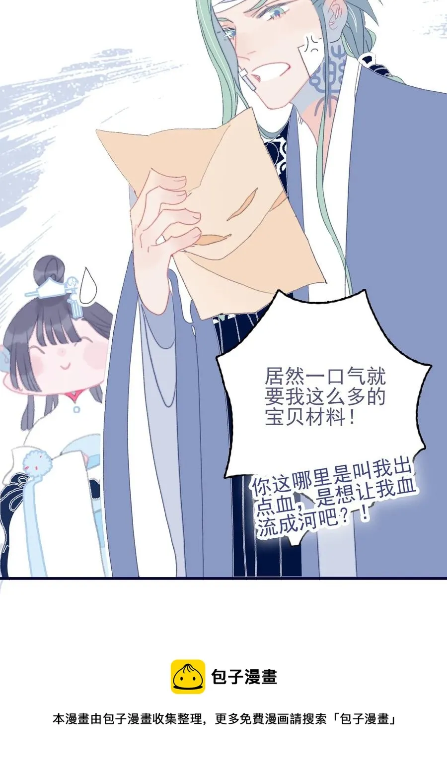 第54话 她的心声 第41页