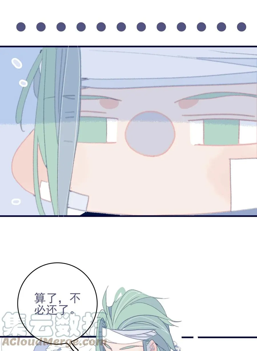 第54话 她的心声 第43页