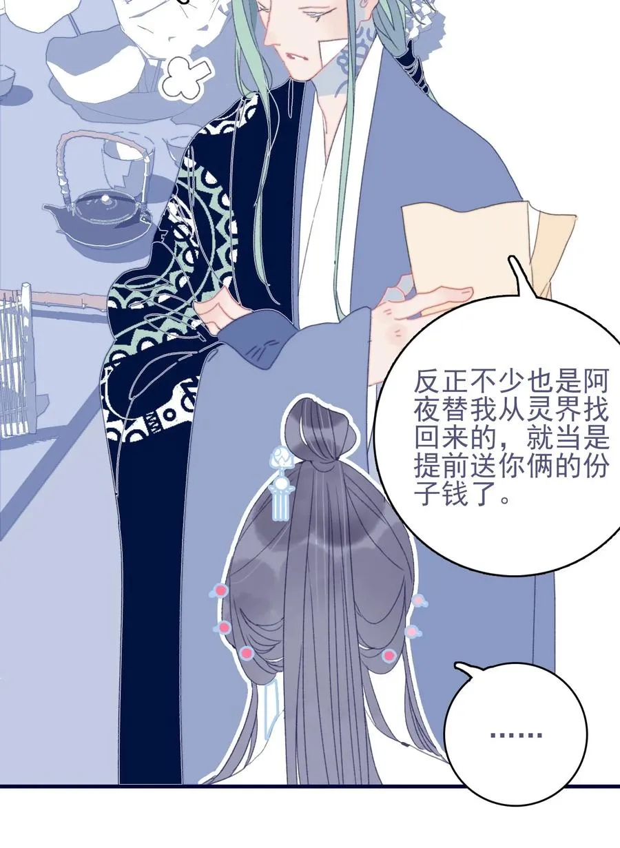 第54话 她的心声 第44页