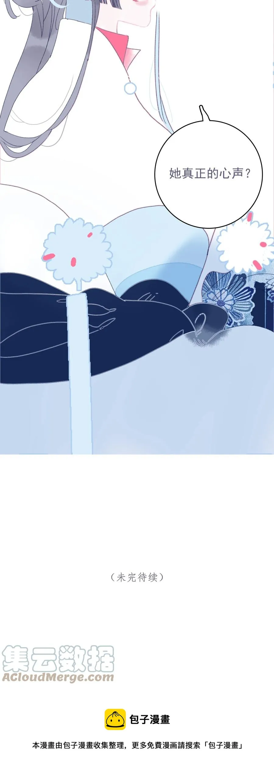 第54话 她的心声 第49页