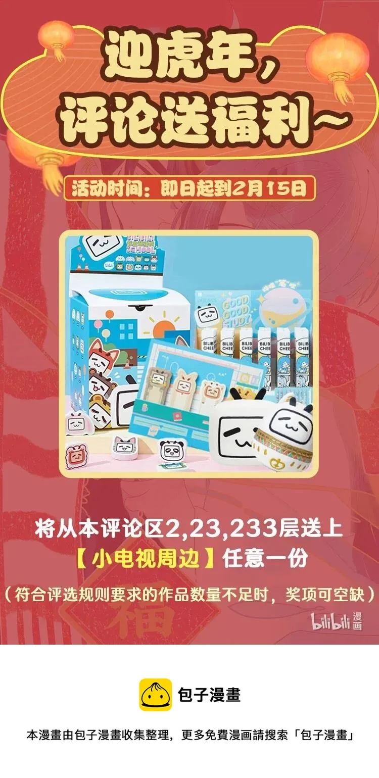 第54话 她的心声 第51页