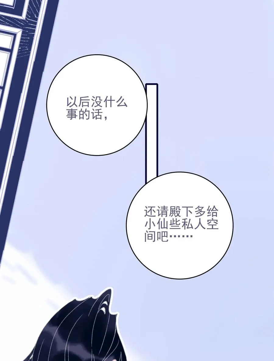 第53话 她是故意的？ 第3页