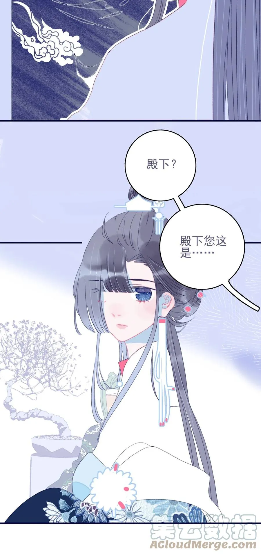 第53话 她是故意的？ 第7页