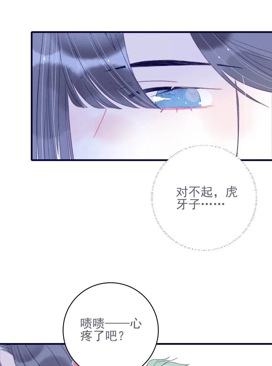 第53话 她是故意的？ 第8页