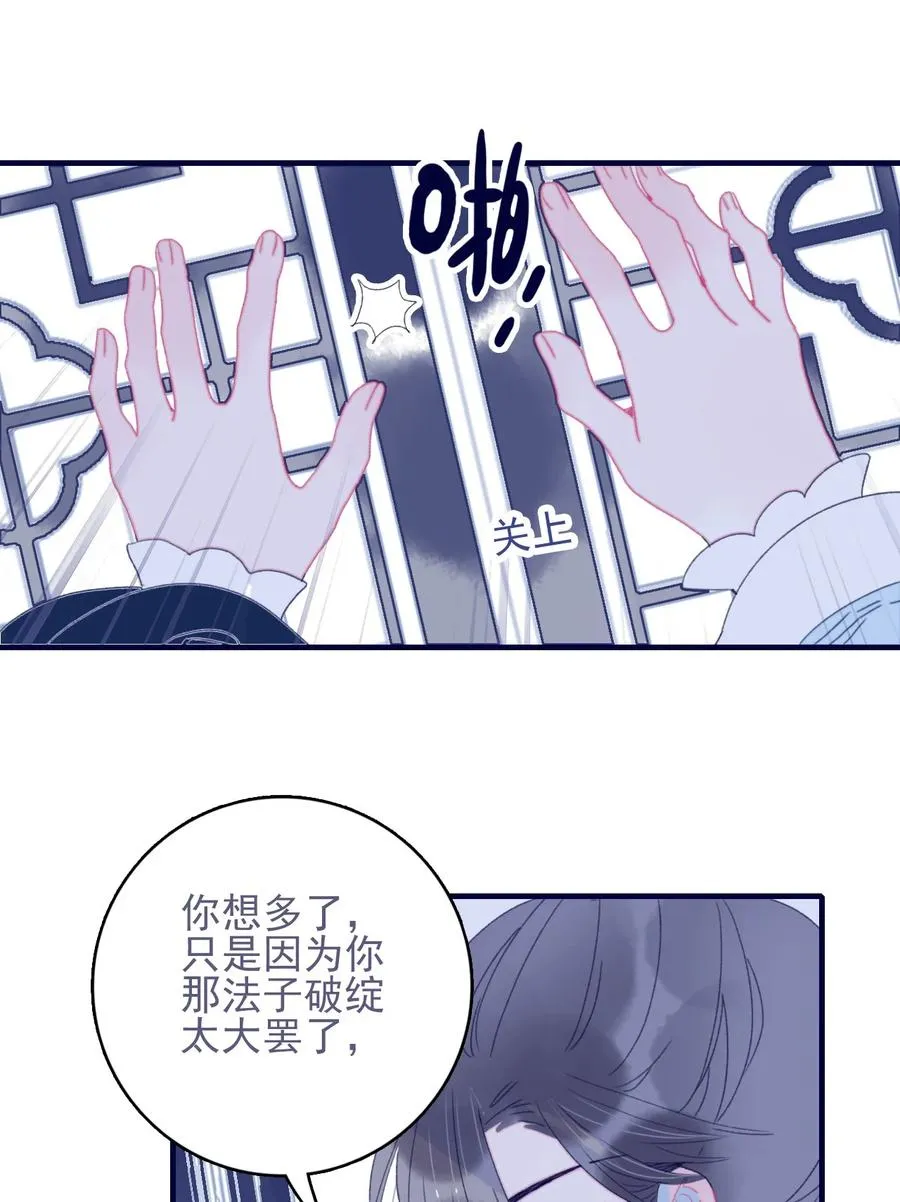 第53话 她是故意的？ 第12页