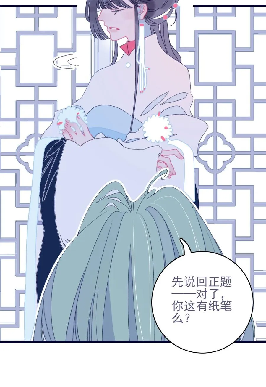 第53话 她是故意的？ 第18页