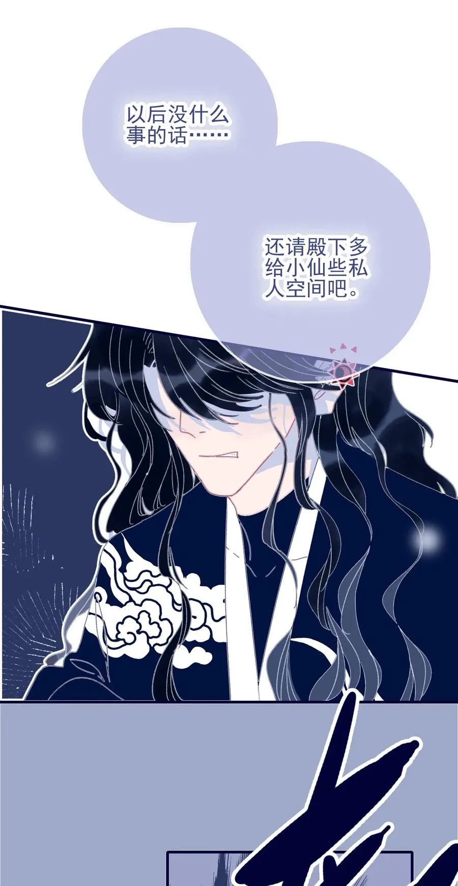 第53话 她是故意的？ 第23页