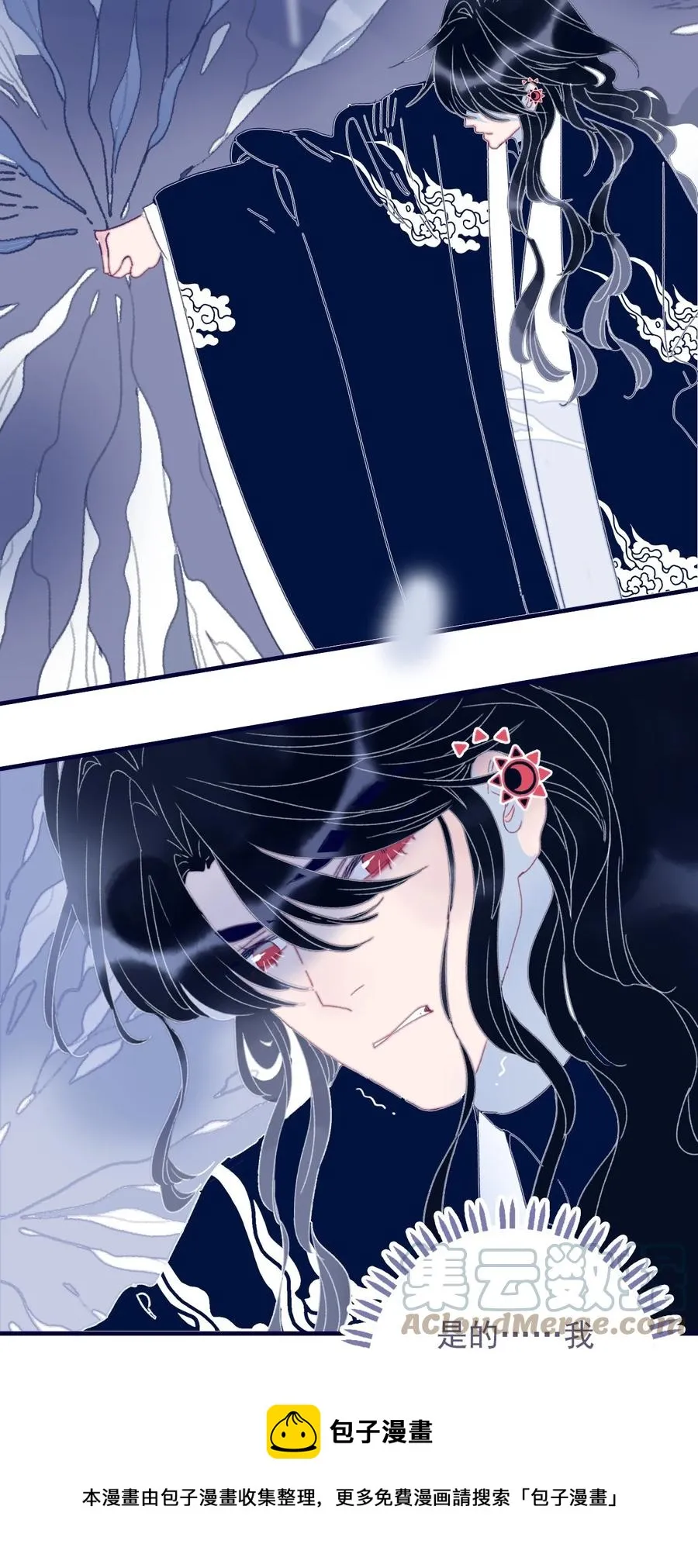 第53话 她是故意的？ 第25页
