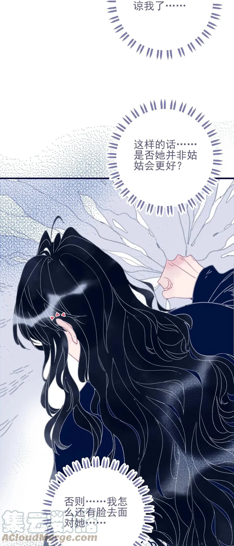 第53话 她是故意的？ 第28页
