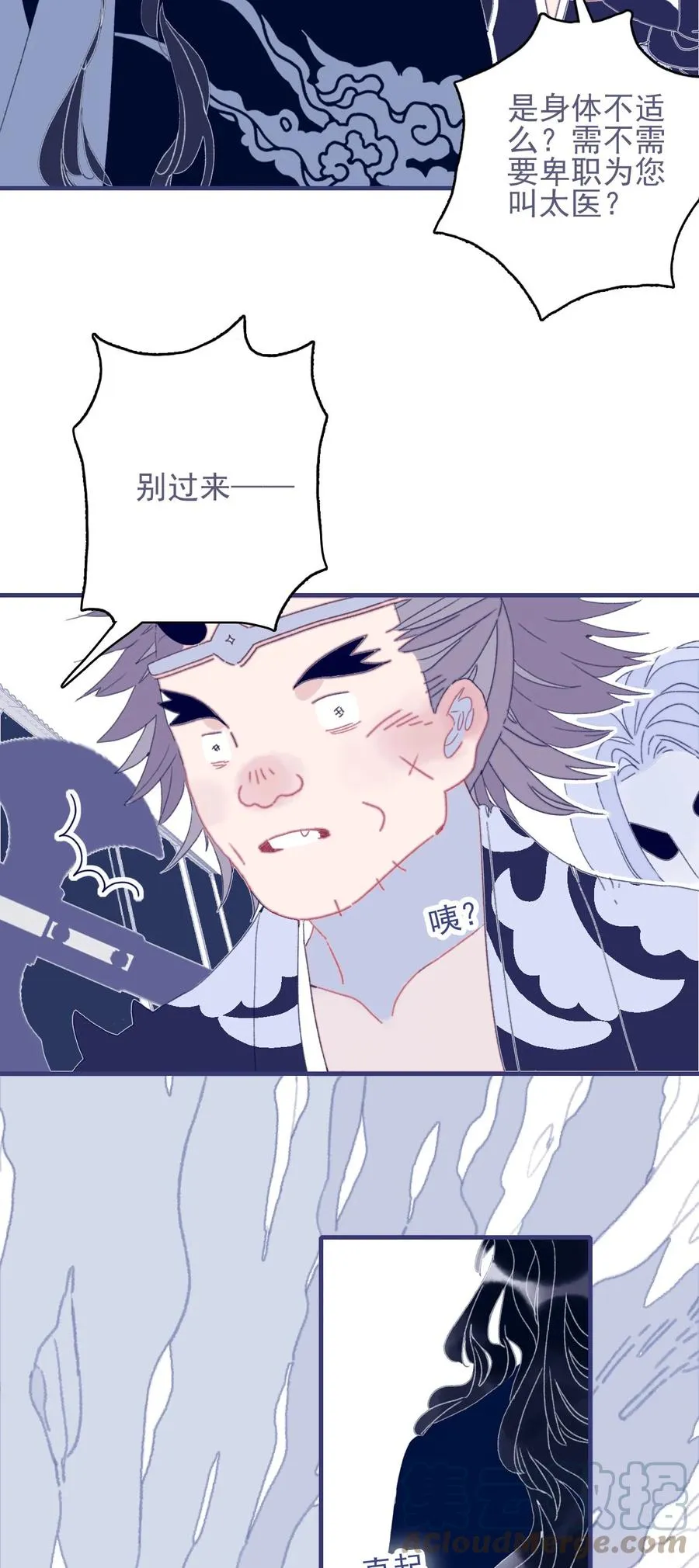 第53话 她是故意的？ 第31页