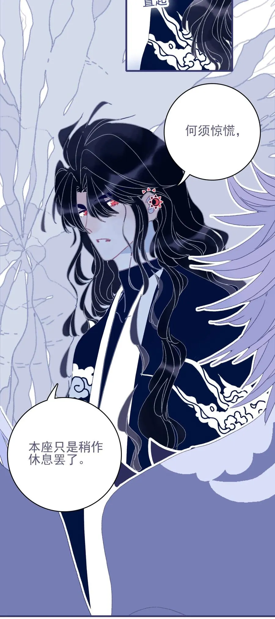 第53话 她是故意的？ 第32页