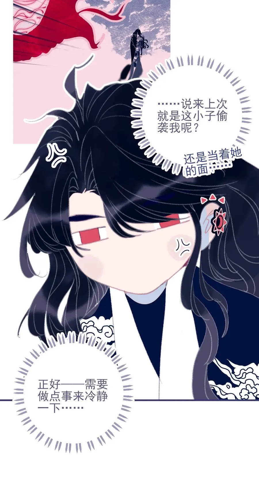 第53话 她是故意的？ 第36页