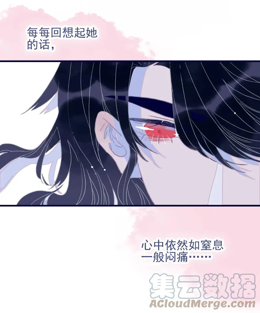 第53话 她是故意的？ 第43页