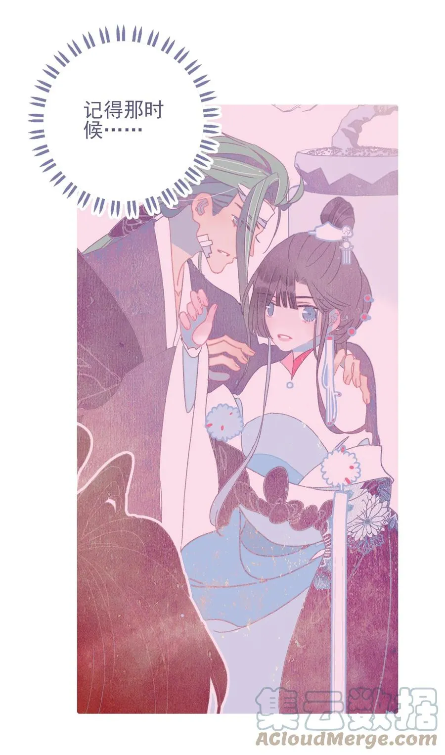 第53话 她是故意的？ 第46页