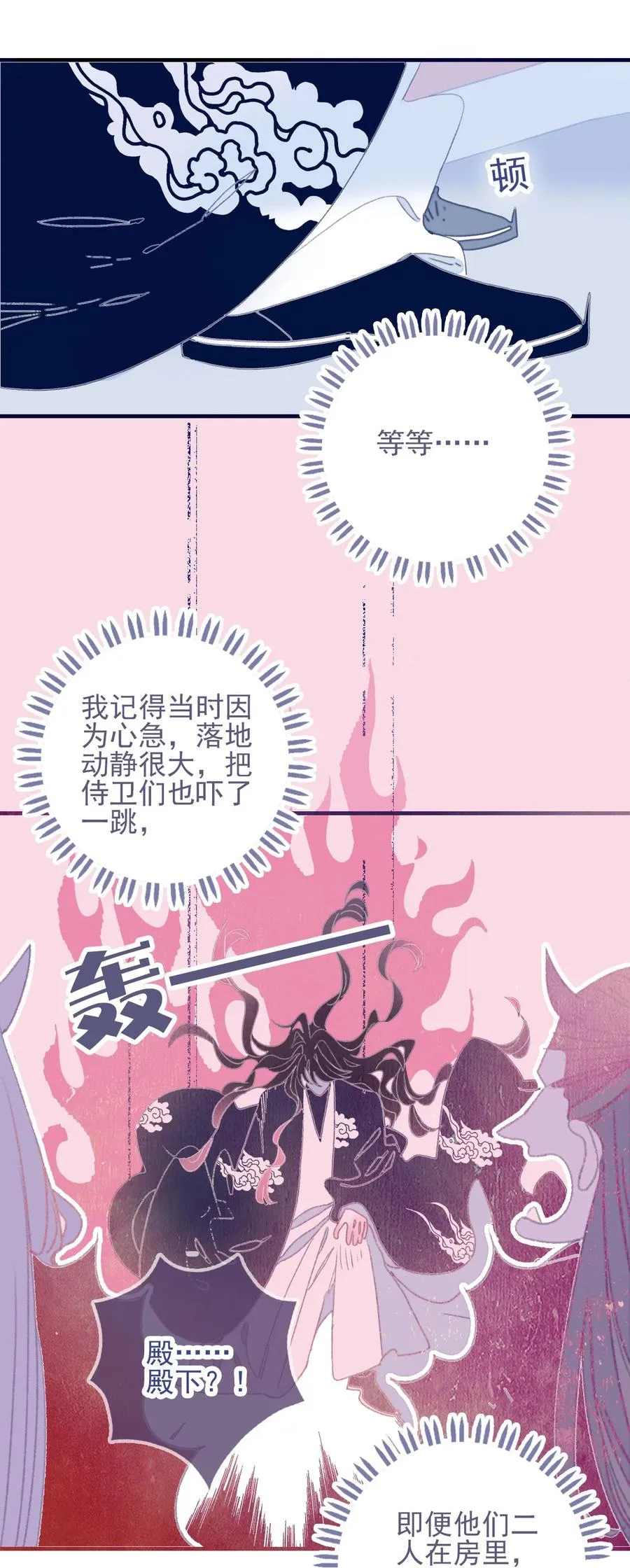 第53话 她是故意的？ 第47页