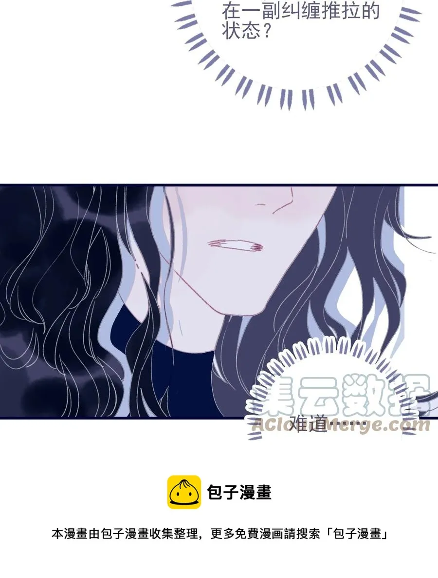第53话 她是故意的？ 第49页