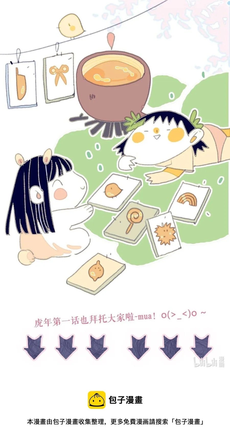 第53话 她是故意的？ 第53页