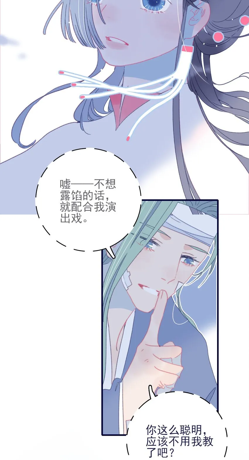 第52话 你令我感到压力 第4页