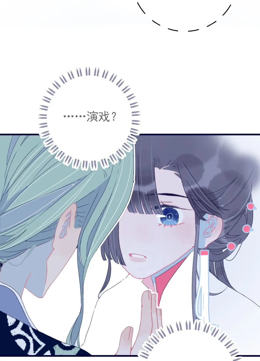 第52话 你令我感到压力 第5页