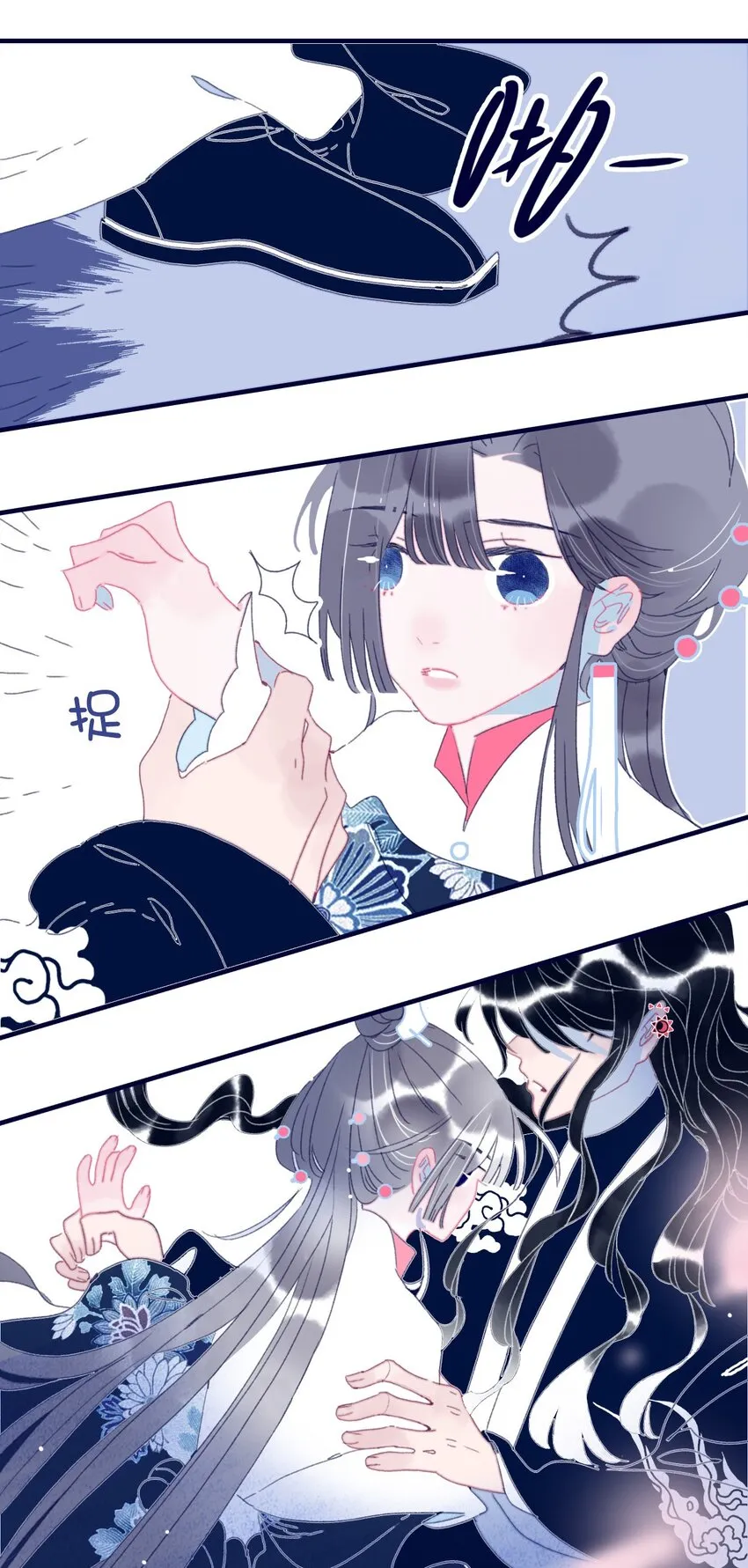 第52话 你令我感到压力 第12页