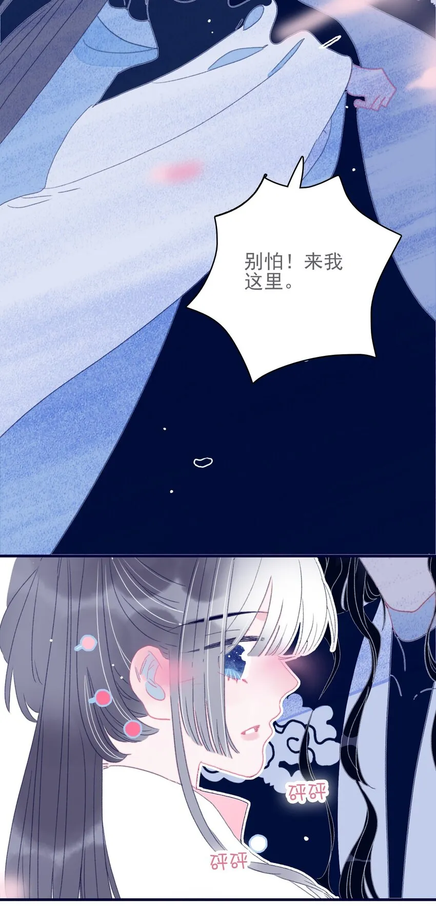 第52话 你令我感到压力 第13页