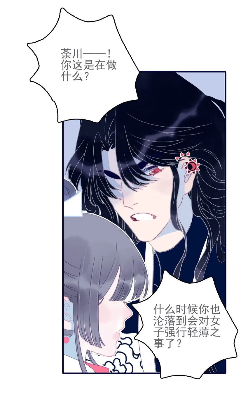 第52话 你令我感到压力 第14页