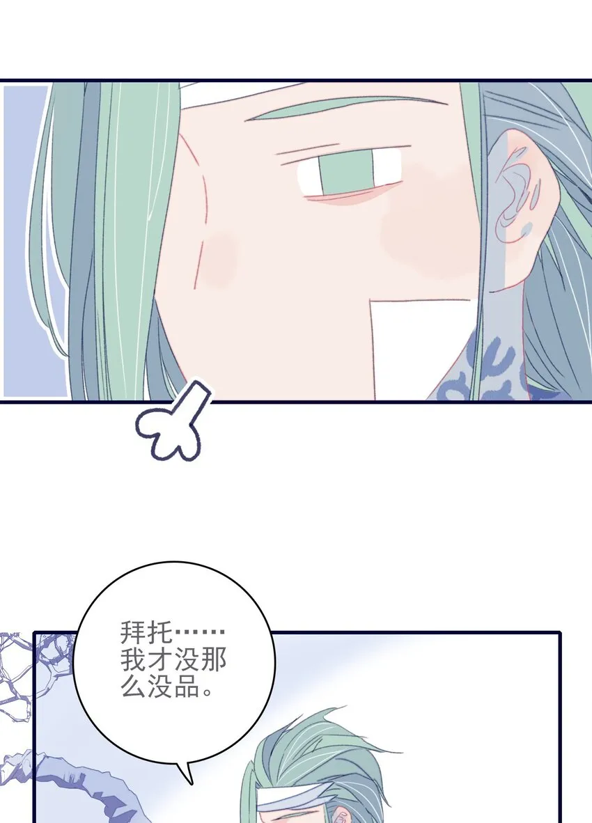 第52话 你令我感到压力 第15页