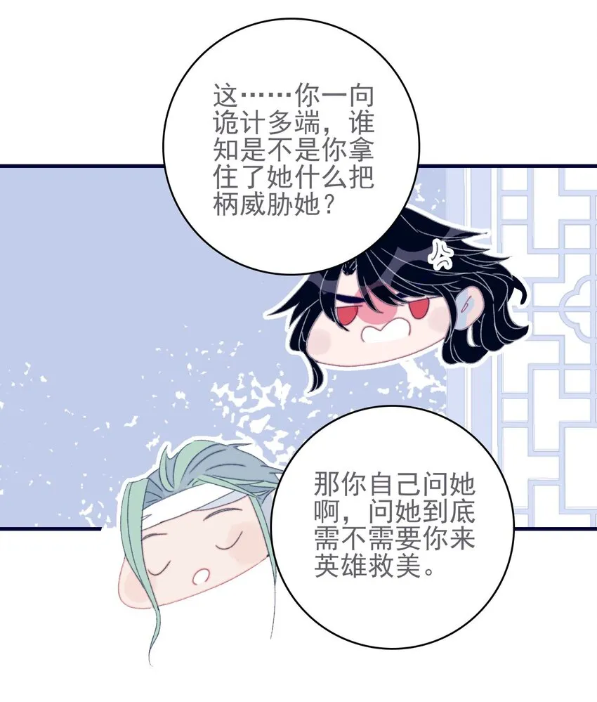 第52话 你令我感到压力 第18页