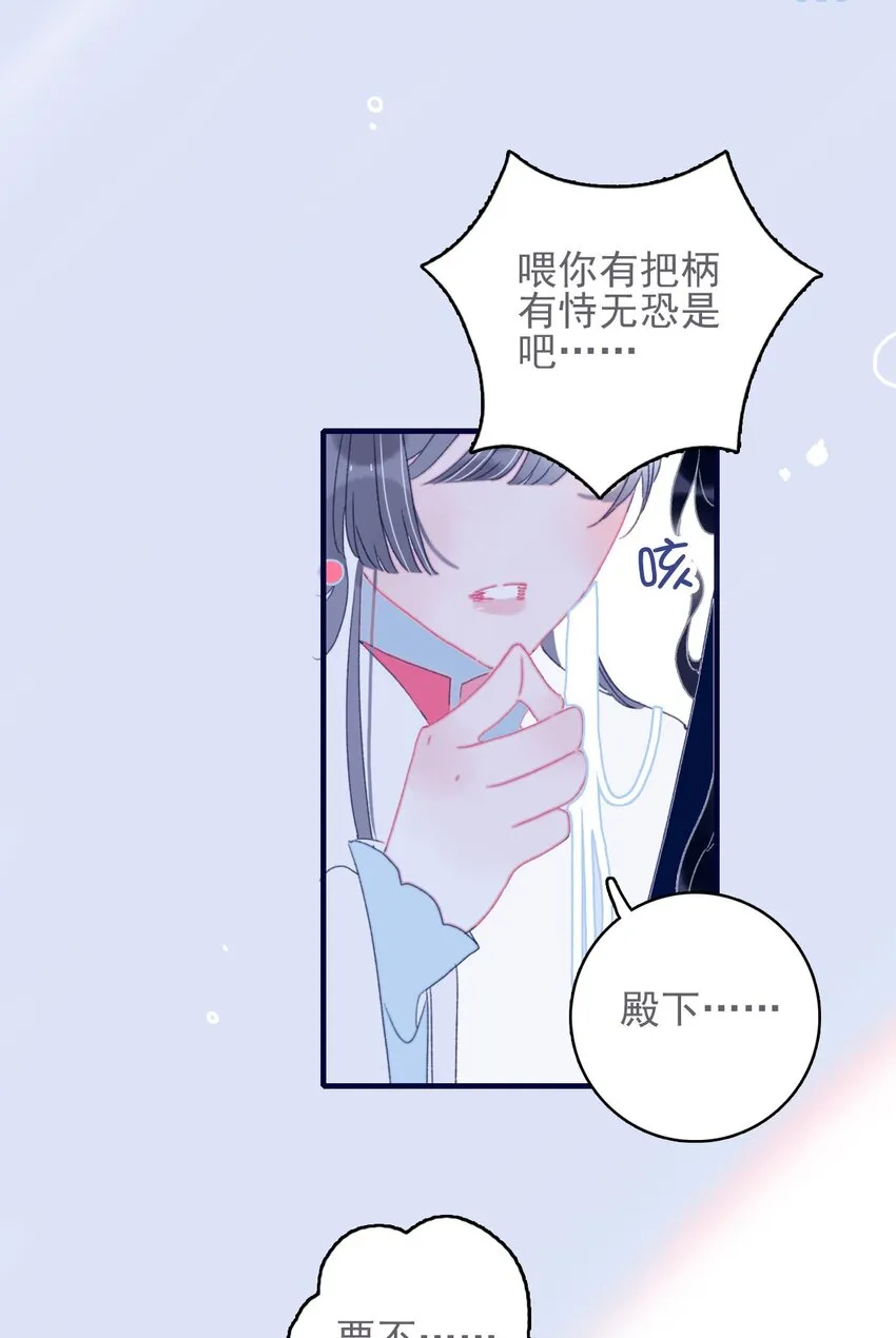 第52话 你令我感到压力 第19页