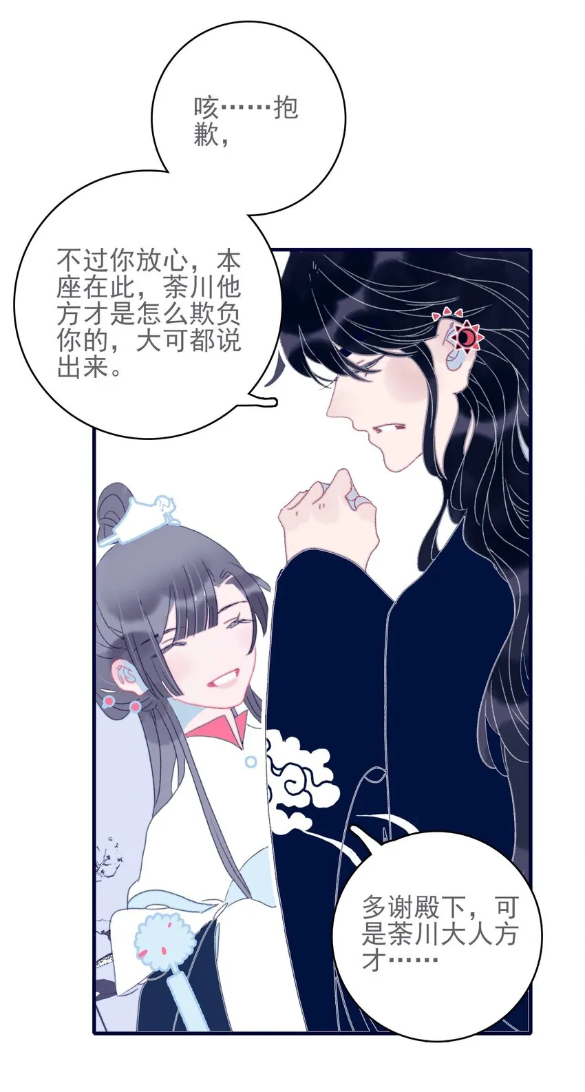 第52话 你令我感到压力 第23页