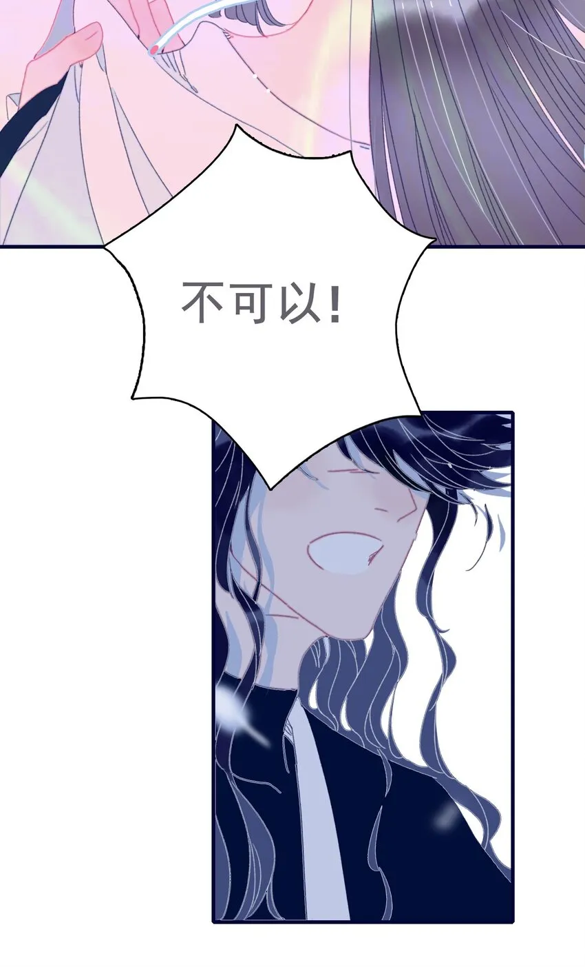 第52话 你令我感到压力 第29页