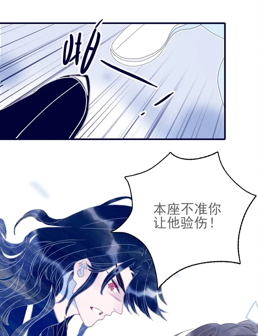 第52话 你令我感到压力 第30页