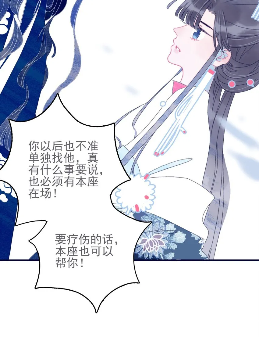 第52话 你令我感到压力 第31页