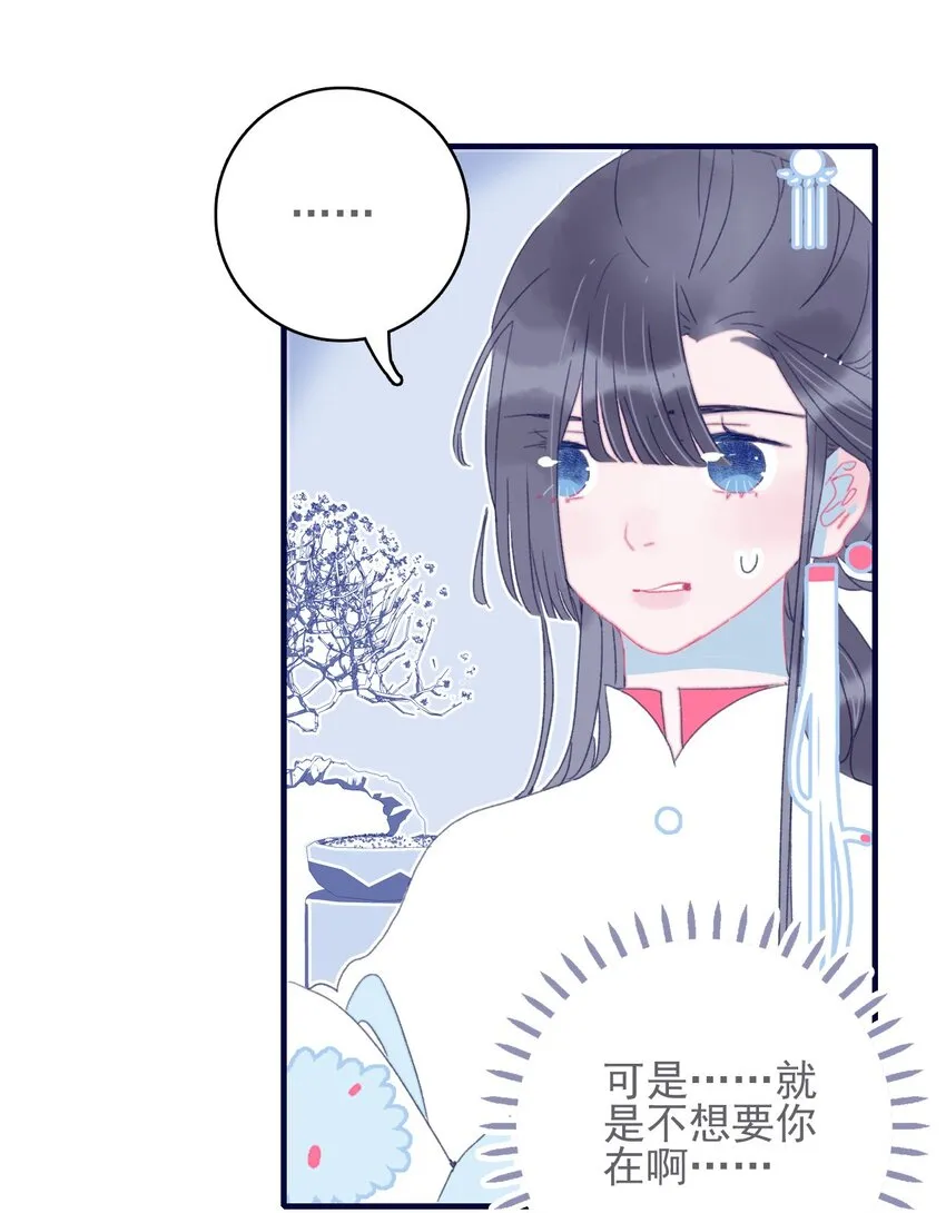 第52话 你令我感到压力 第32页