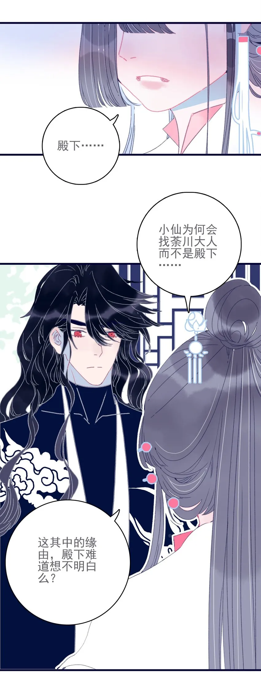 第52话 你令我感到压力 第38页
