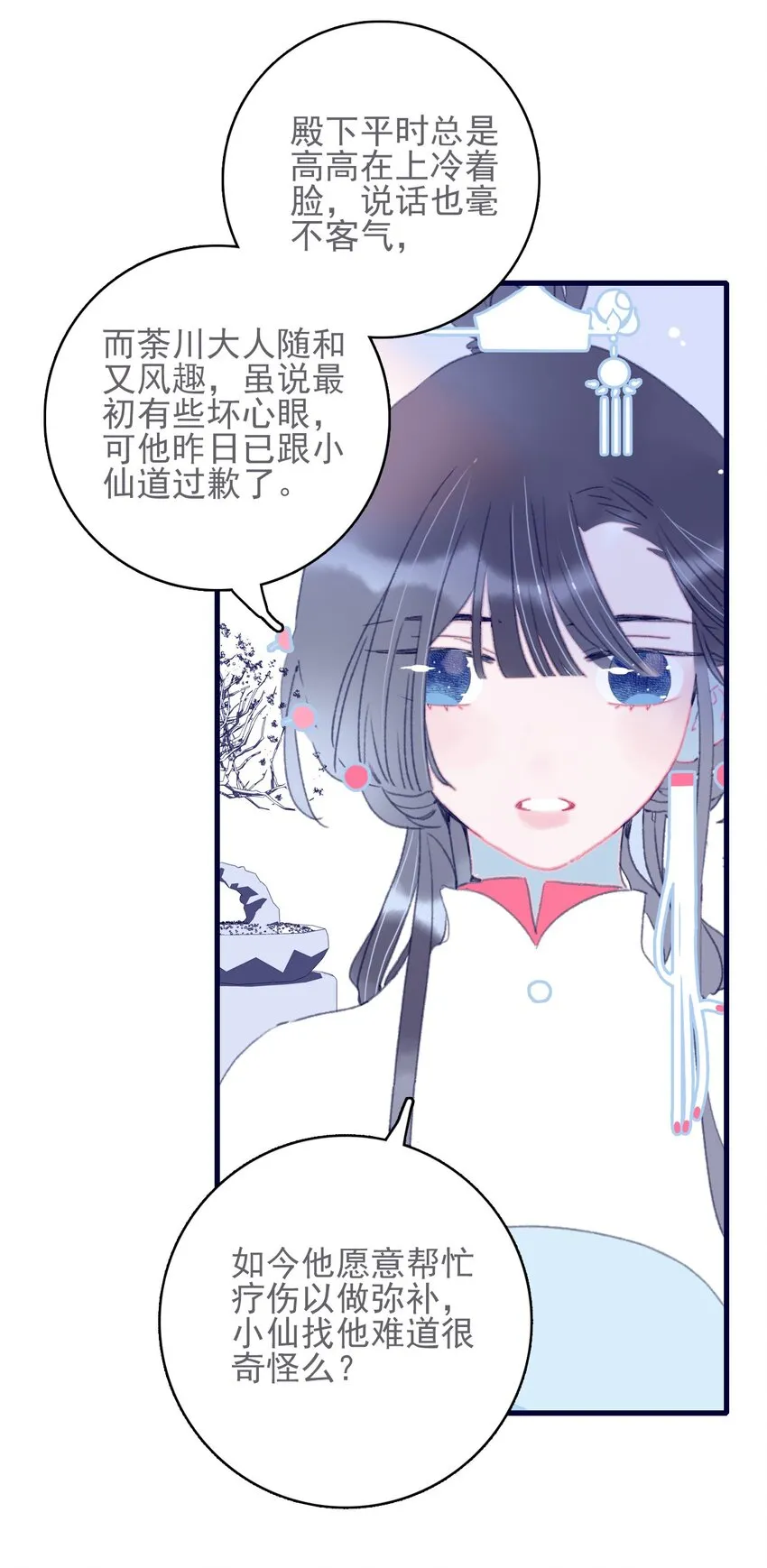 第52话 你令我感到压力 第39页