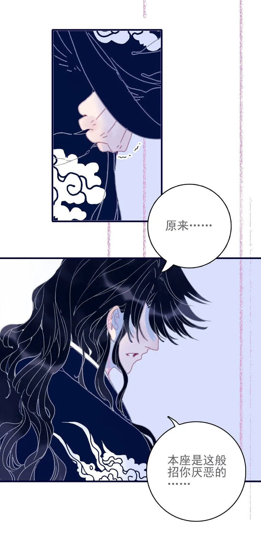 第52话 你令我感到压力 第44页
