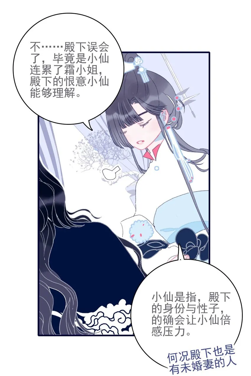 第52话 你令我感到压力 第45页