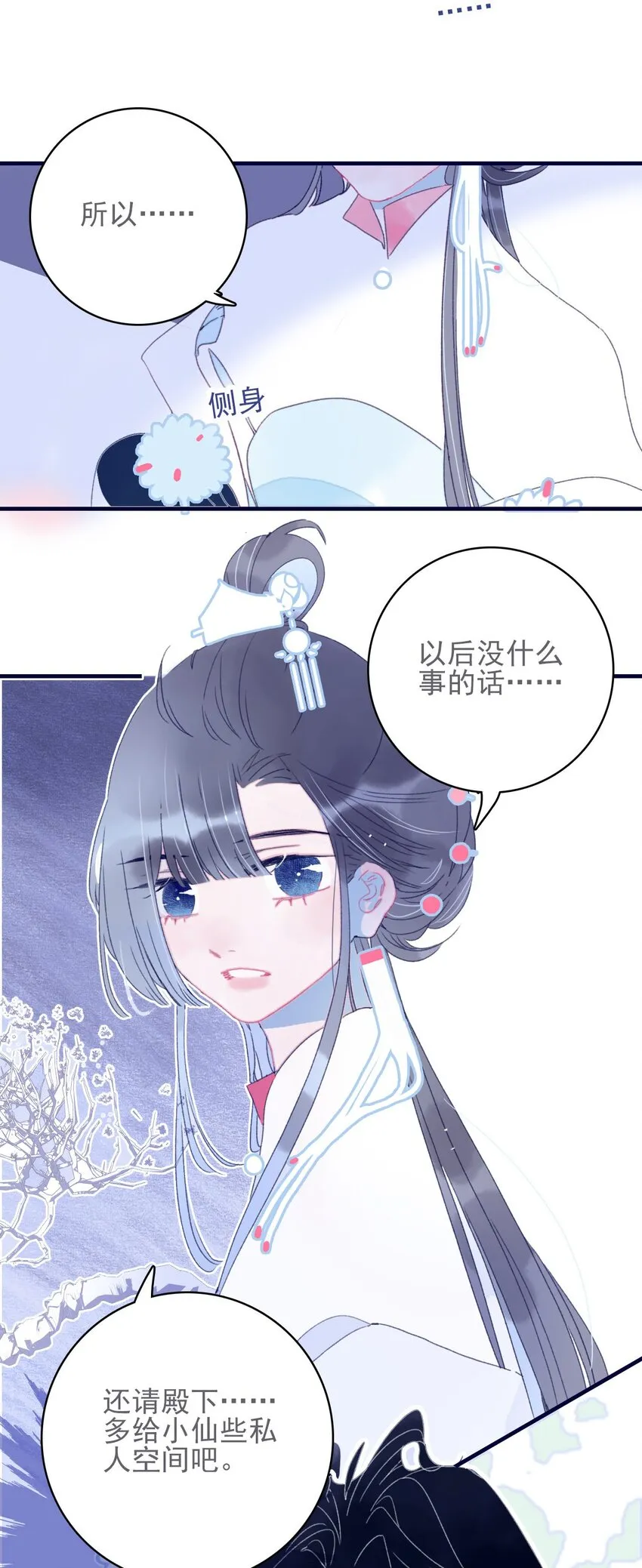 第52话 你令我感到压力 第46页