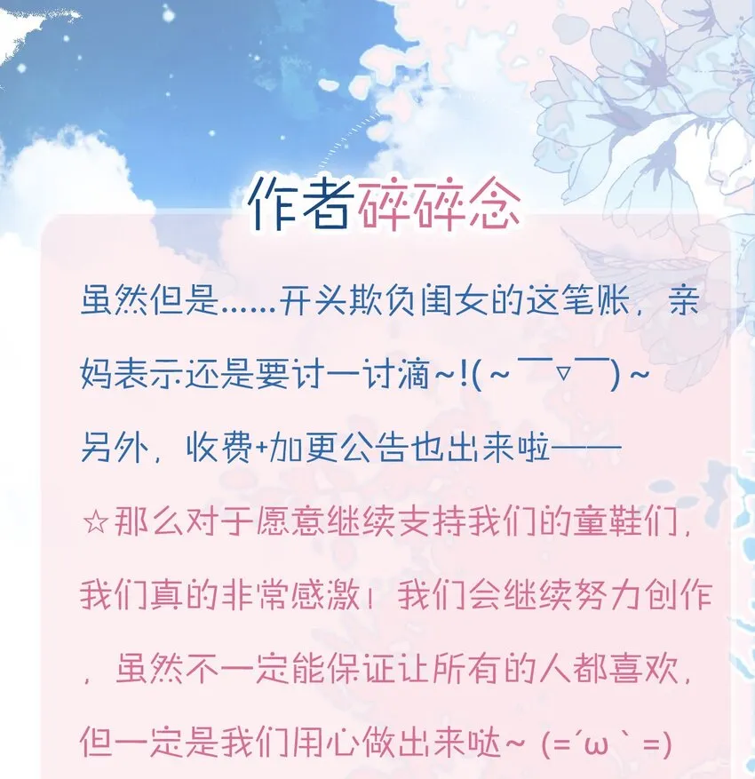 第52话 你令我感到压力 第48页