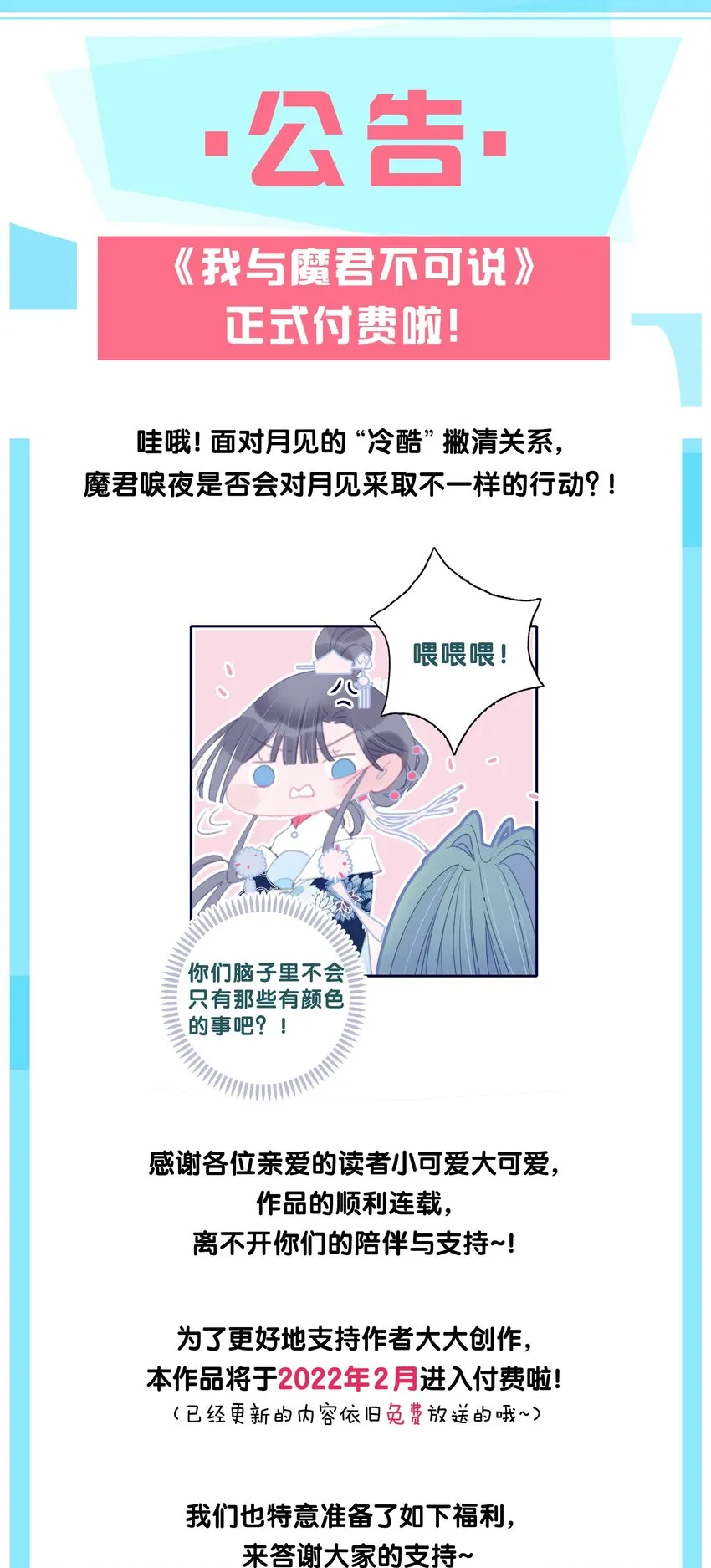 第52话 你令我感到压力 第50页