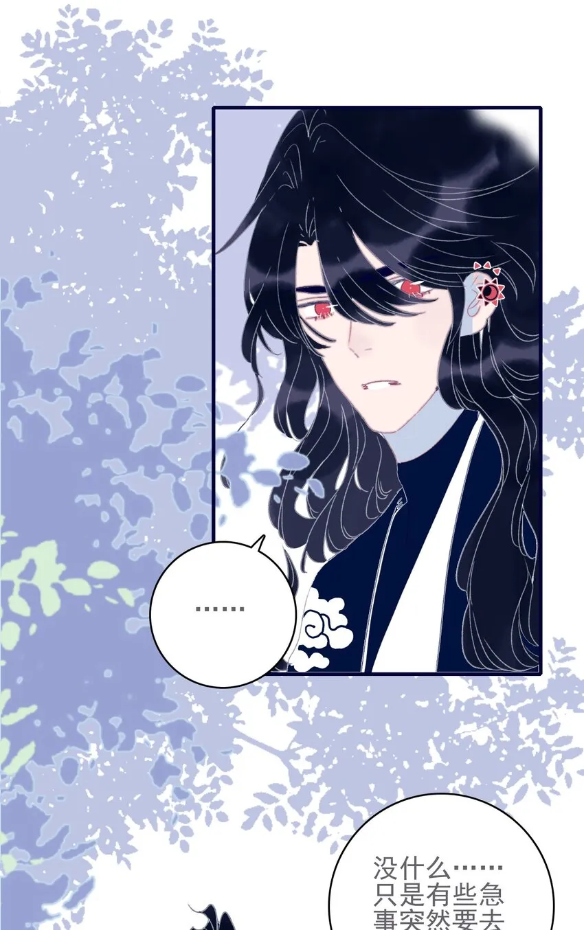 第51话 这女子到底什么打算？ 第3页
