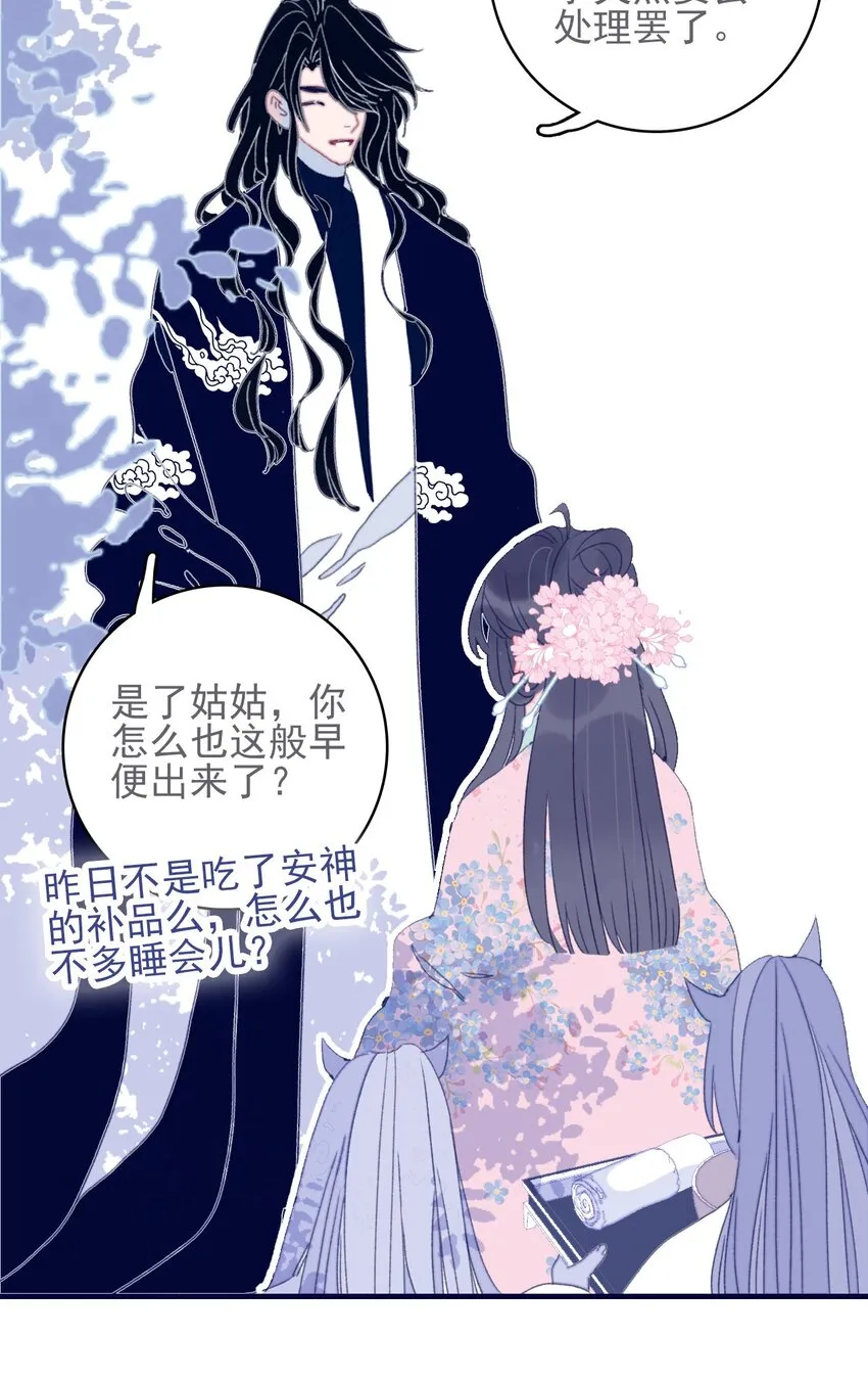 第51话 这女子到底什么打算？ 第4页
