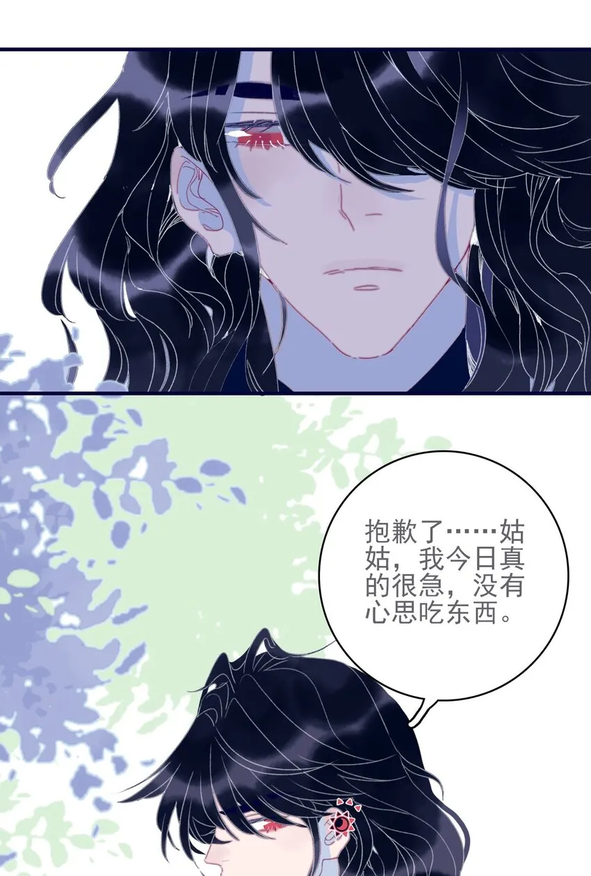 第51话 这女子到底什么打算？ 第7页