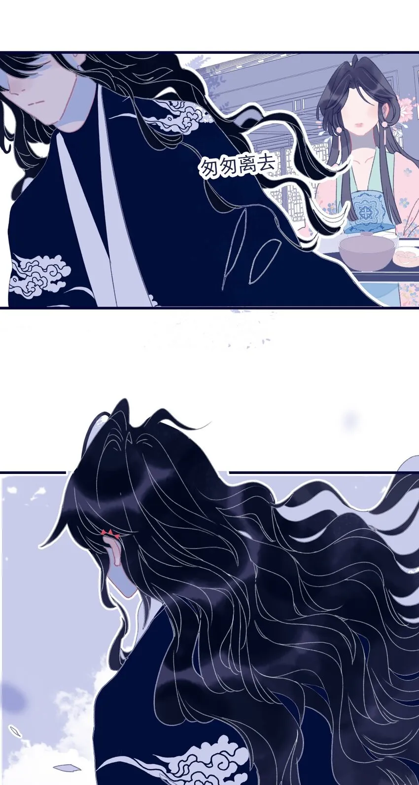 第51话 这女子到底什么打算？ 第9页