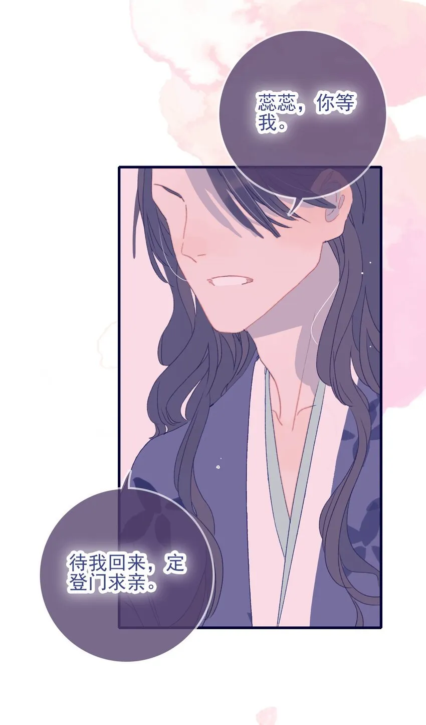 第51话 这女子到底什么打算？ 第11页