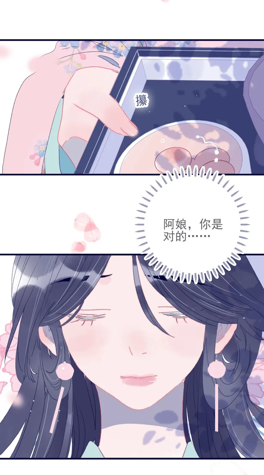 第51话 这女子到底什么打算？ 第12页